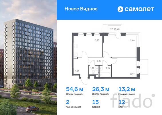 2-к квартира, 54 м², 12/12 эт.