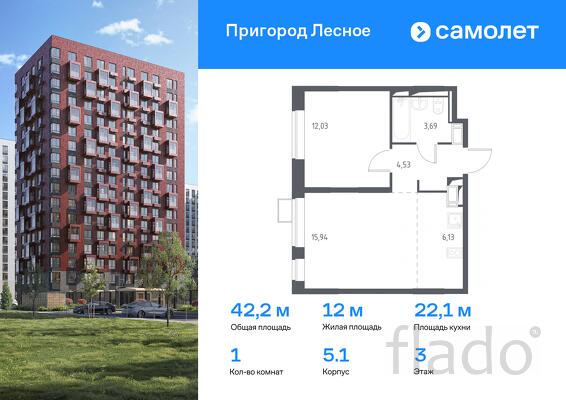 1-к квартира, 42 м², 3/12 эт.