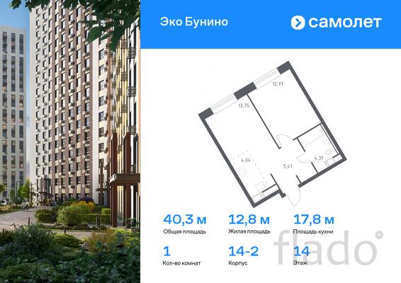 1-к квартира, 40 м², 14/22 эт.