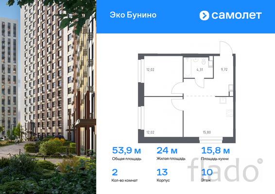 2-к квартира, 53 м², 10/12 эт.