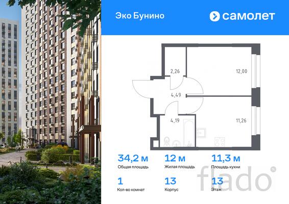 1-к квартира, 34 м², 13/16 эт.