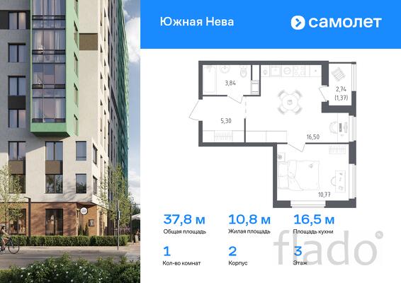 1-к квартира, 37 м², 3/12 эт.