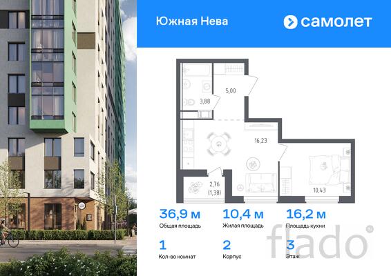 1-к квартира, 36 м², 3/12 эт.