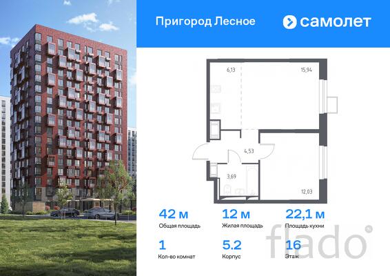 1-к квартира, 42 м², 16/17 эт.
