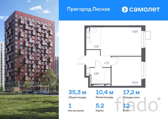 1-к квартира, 35 м², 12/12 эт.