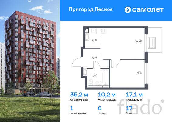 1-к квартира, 35 м², 17/17 эт.