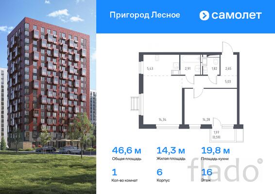 1-к квартира, 46 м², 16/17 эт.