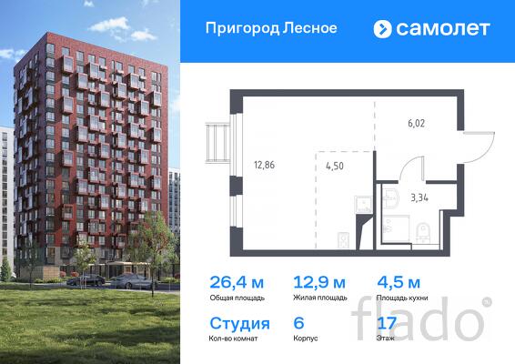 1-к квартира, 26 м², 17/17 эт.