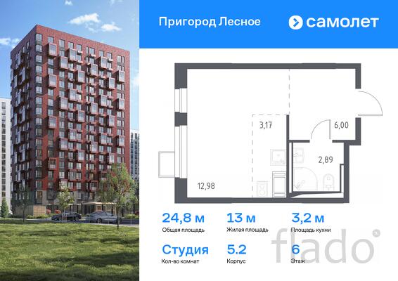1-к квартира, 24 м², 6/17 эт.