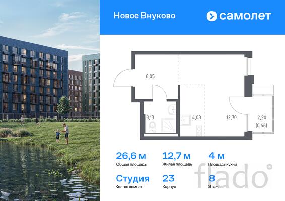 1-к квартира, 26 м², 8/9 эт.
