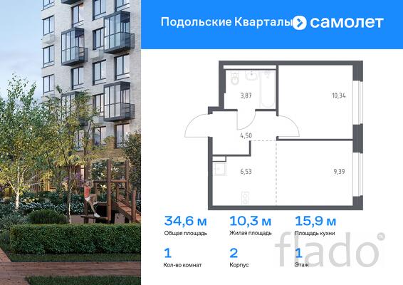 1-к квартира, 34 м², 1/9 эт.