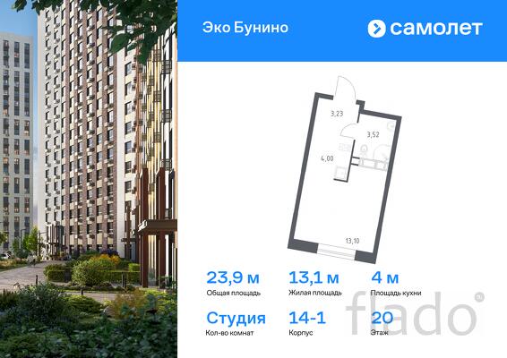 1-к квартира, 23 м², 20/22 эт.