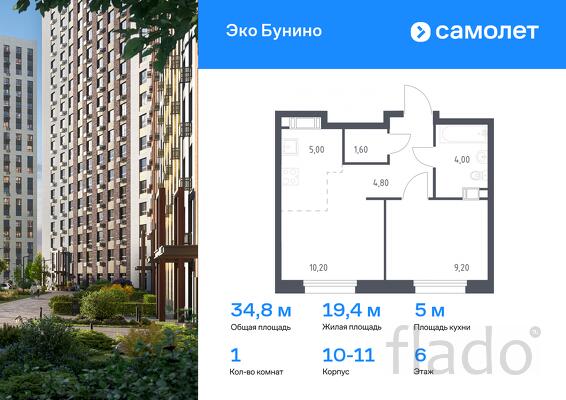 1-к квартира, 34 м², 6/16 эт.