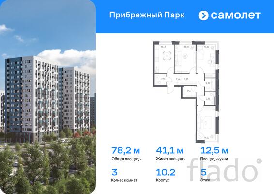 3-к квартира, 78 м², 5/12 эт.