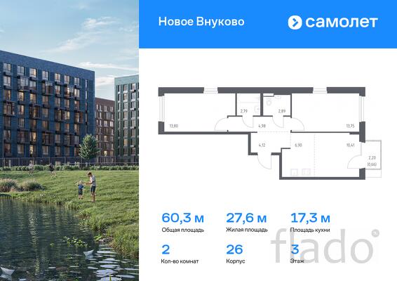 2-к квартира, 60 м², 3/9 эт.