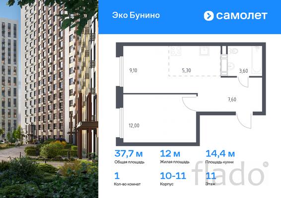1-к квартира, 37 м², 11/14 эт.
