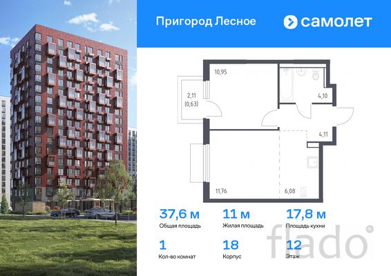 1-к квартира, 37 м², 12/17 эт.