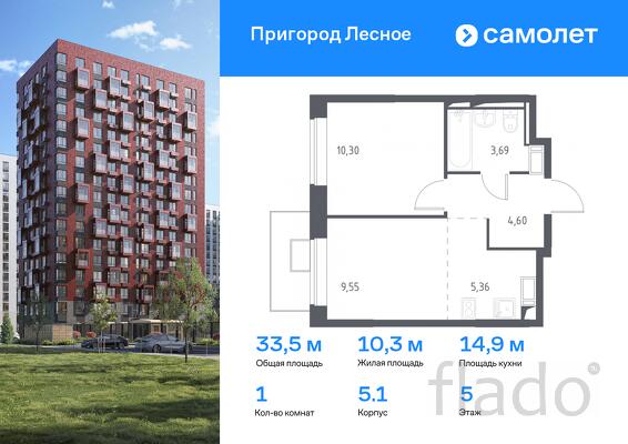 1-к квартира, 33 м², 5/12 эт.