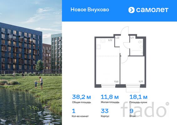 1-к квартира, 38 м², 9/9 эт.