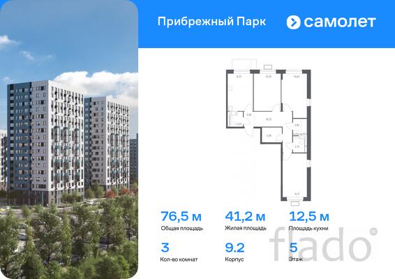 3-к квартира, 76 м², 5/12 эт.