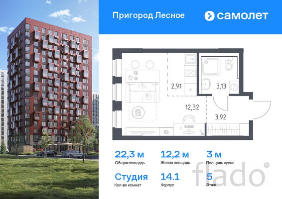 1-к квартира, 22 м², 5/17 эт.