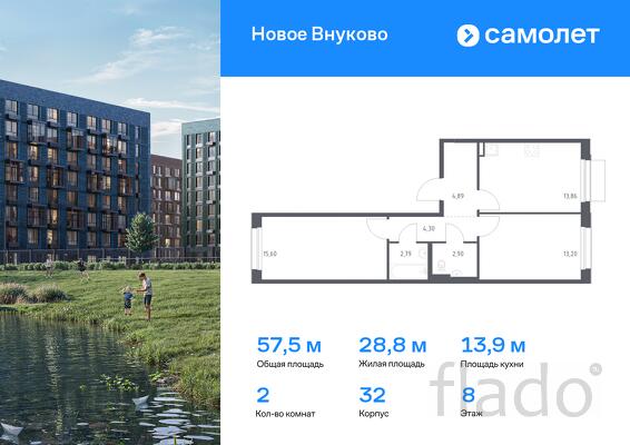 2-к квартира, 57 м², 8/9 эт.