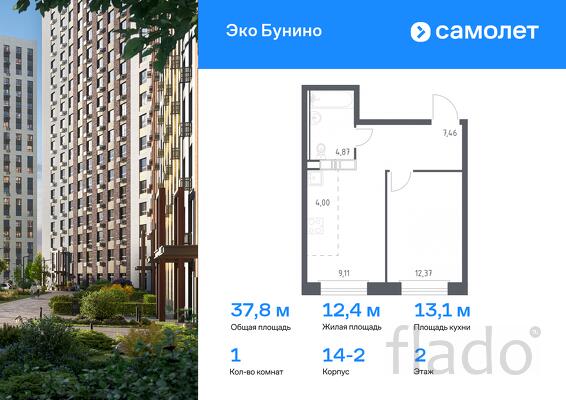 1-к квартира, 37 м², 2/14 эт.
