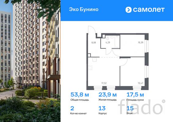 2-к квартира, 53 м², 15/19 эт.
