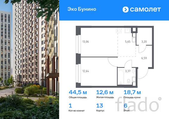 1-к квартира, 44 м², 6/12 эт.