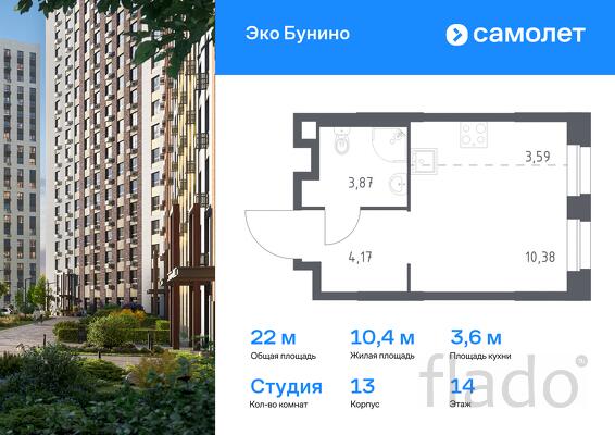 1-к квартира, 22 м², 14/16 эт.