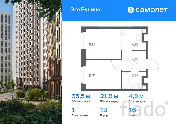 1-к квартира, 35 м², 16/16 эт.