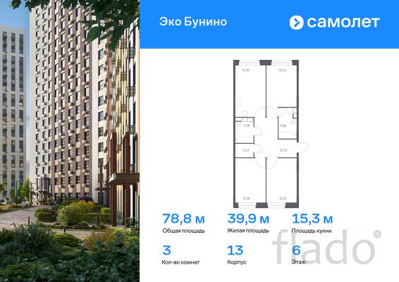 3-к квартира, 78 м², 6/16 эт.