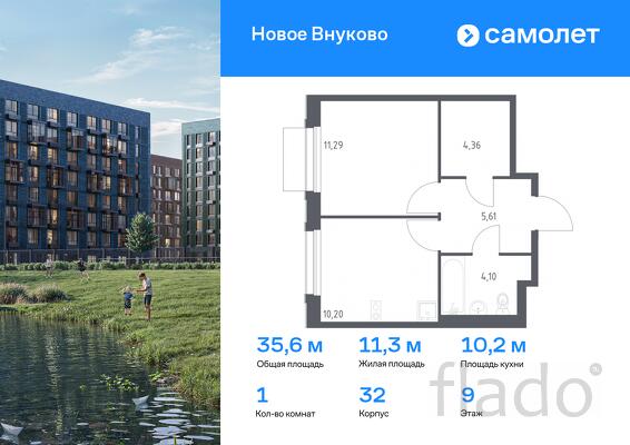 1-к квартира, 35 м², 9/9 эт.