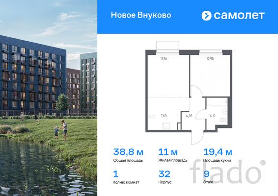 1-к квартира, 38 м², 9/10 эт.