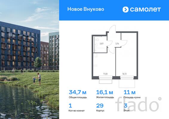 1-к квартира, 34 м², 3/5 эт.
