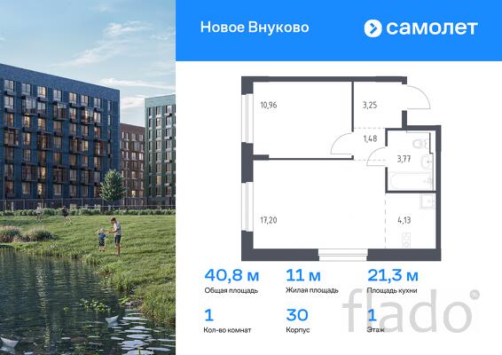 1-к квартира, 40 м², 1/5 эт.