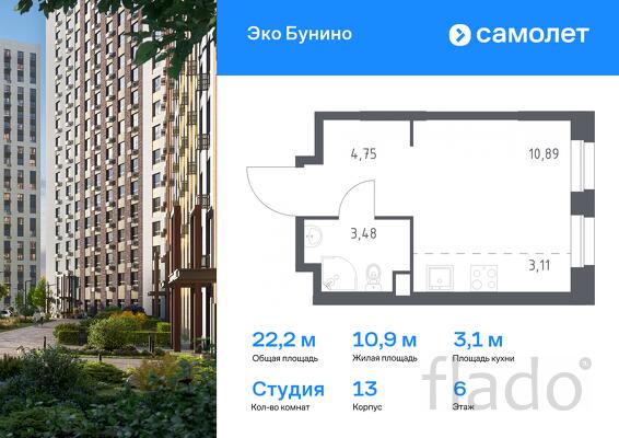 1-к квартира, 22 м², 6/16 эт.