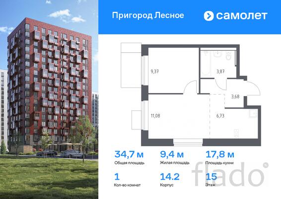 1-к квартира, 34 м², 15/17 эт.