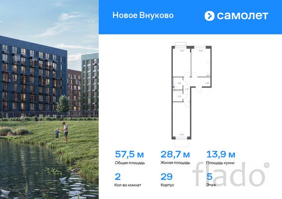 2-к квартира, 57 м², 5/5 эт.