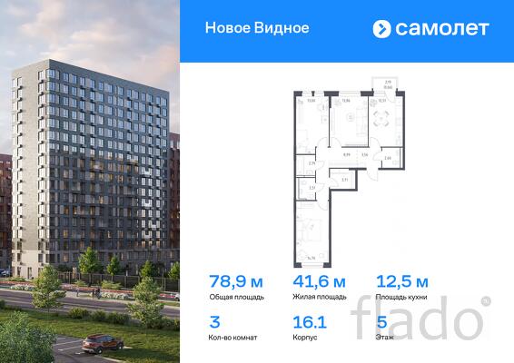 3-к квартира, 78 м², 5/10 эт.