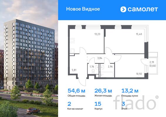 2-к квартира, 54 м², 3/12 эт.