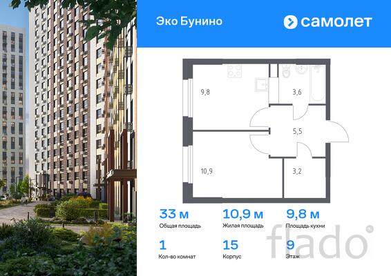 1-к квартира, 33 м², 9/22 эт.