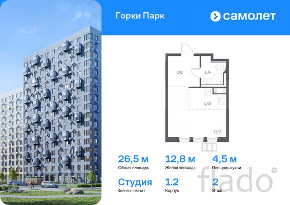 1-к квартира, 26 м², 2/17 эт.