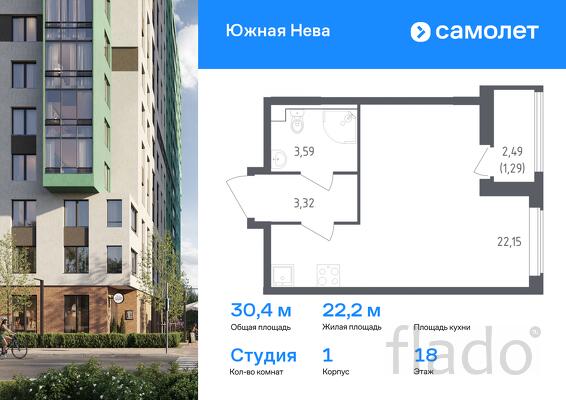 1-к квартира, 30 м², 18/23 эт.
