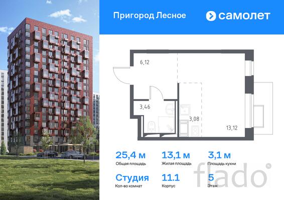 1-к квартира, 25 м², 5/17 эт.