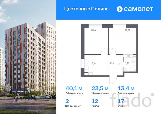 2-к квартира, 40 м², 17/17 эт.