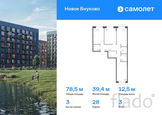 3-к квартира, 78 м², 3/9 эт.