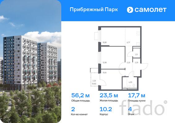 2-к квартира, 56 м², 4/17 эт.