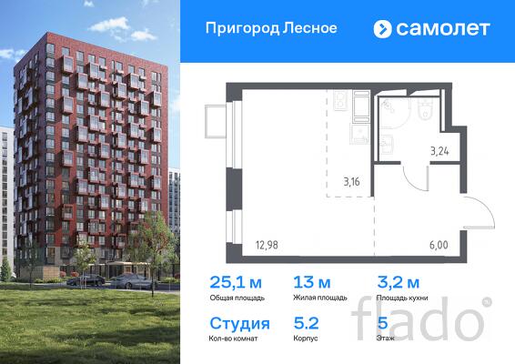 1-к квартира, 25 м², 5/17 эт.