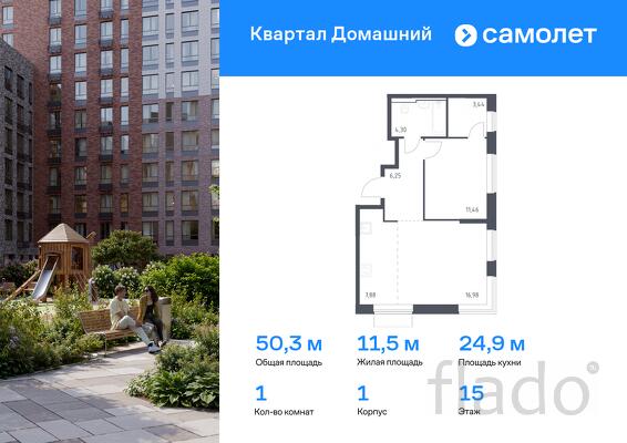 1-к квартира, 50 м², 15/19 эт.